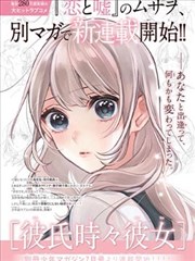 漫画原作的姐姐设定